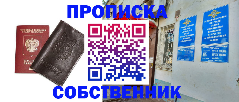 прописка гарантия в Буйе