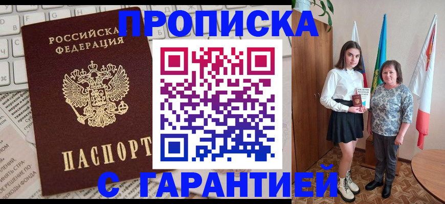 временная регистрация гарантия в Буйе