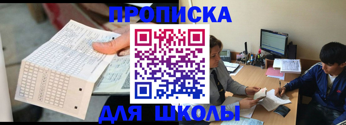 временная регистрация для всех в Буйе