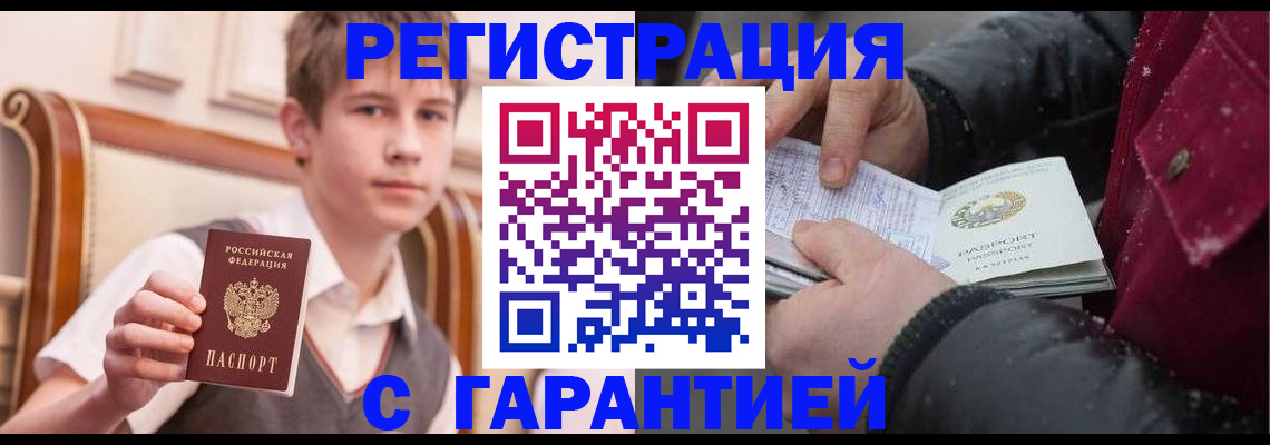 где прописаться в Буйе