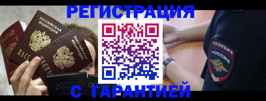 миграционный учет в Буйе