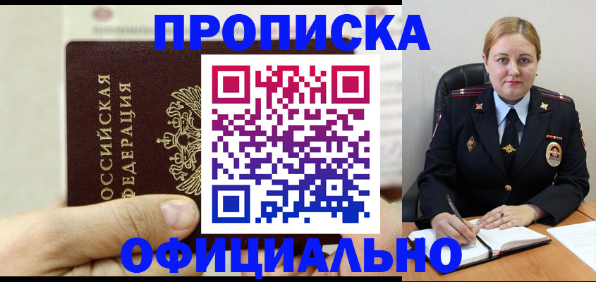 временная регистрация в квартире в Буйе