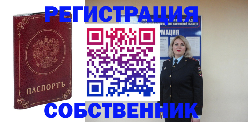 купить прописку в Буйе