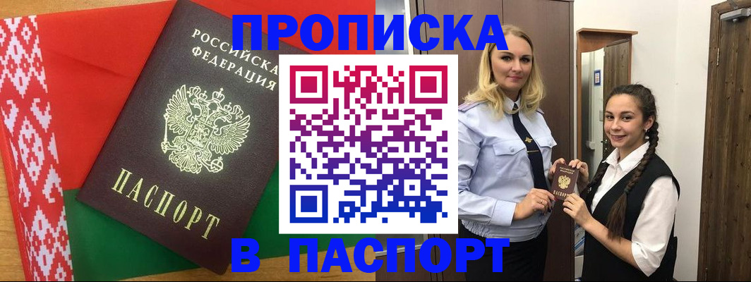 регистрация в Буйе